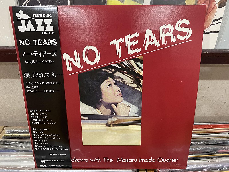 Ayako Hosokawa-No tears